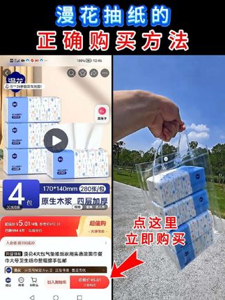 【新人每人领1次】漫花4大包气垫抽纸家用实惠装面巾餐巾大号卫生纸巾整箱擦手包邮#纸巾 #抽纸 #漫花抽纸 #在抖音入手的好东西 #无限回购的宝藏单品