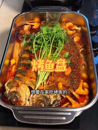 喜欢在家做烤鱼的,一定要试试这个不锈钢烤鱼盘,方便好用又好清洗 #烤鱼盘#烤鱼盘家用推荐 #超便宜超划算