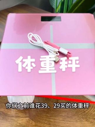 #体重秤 #居家好物 #数码产品 #体重秤推荐 #家用体重秤
