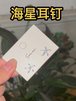 #耳钉 #海星 #海星耳钉