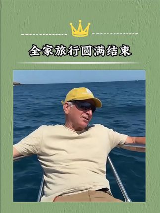 全家旅行圆满结束#阿尔卑斯山#海外生活 #护肤#羊胎素#面霜