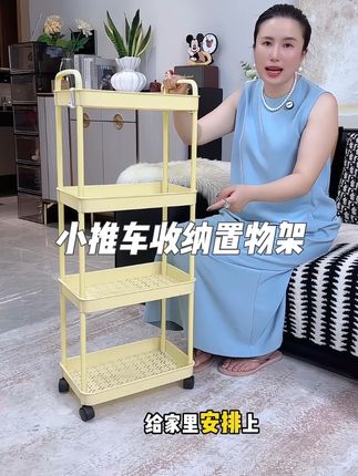 捡漏了姐妹们!好看又方便实用的小推车置物架来大活动了! 可以放书本文具、玩具、零食,哪里需要推到哪里!#超便宜超划算 #移动置物架 #零食置物架小推车 #小推车置物架带轮 #收纳架小推车