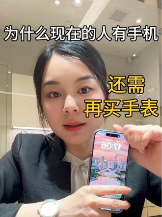 手表是如何一步一步演变而来的呢#钟表的发展史
