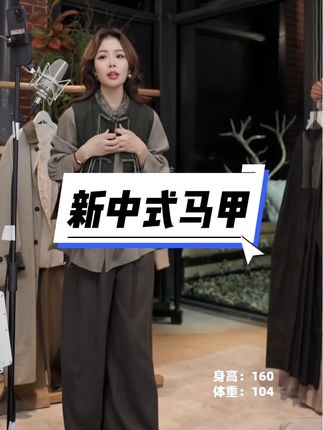 (几里与麻)世说新语-新国风复古春秋马夹 衣长55 胸围108 #复古穿搭 #新中式穿搭成为中秋宠儿 #国风服饰 #秋冬都市硬核穿搭 #整个时尚圈都在等入chill