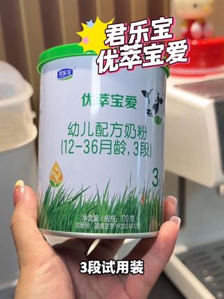 正在给宝宝选三段的奶粉看过来,君乐宝家新出的优萃宝爱奶粉真的是太适合宝宝了!#懂配方的妈妈选君乐宝#配方全面脑体双优#养出报恩宝宝#君乐宝优萃宝爱