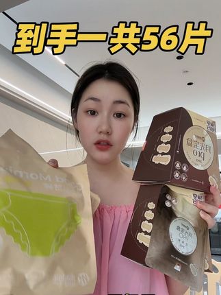 绵绵的羊月光宝盒又出新的破价机制啦!!!趁现在还货快点伤~#绵绵的羊 #卫生巾 #姨妈巾 #超划算 #待产包