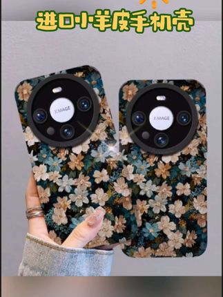 【进口小羊皮】适用华为mate70pro手机壳梦幻花海彩绘m60pro+唯美50#华为mate70Pro手机壳 #华为手机壳 #荣耀手机壳 #小羊皮手机壳 #华为pura70手机壳