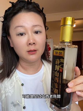 可以喝的15年的#有机山西老陈醋 #纯手工零添加