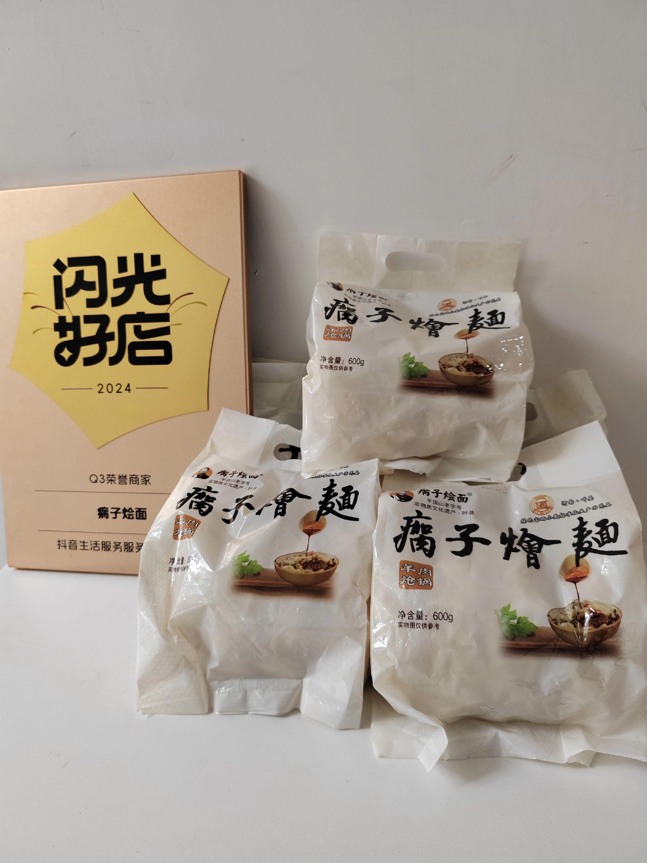 吃烩面别乱跑,瘸子烩面味更好,喜欢吃烩面的老铁们,下方小黄车直接拍去吧!!!