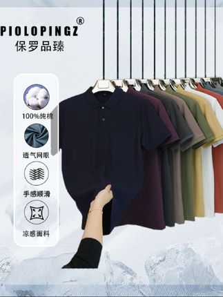 POLO保罗夏季新款男士纯色100%纯棉翻领POLO衫商务休闲短袖T恤男@DOU+小助手
