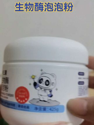 生物酶去污去黄泡泡粉#好物推荐🔥 #日常分享 #洗护好物 @DOU+小助手