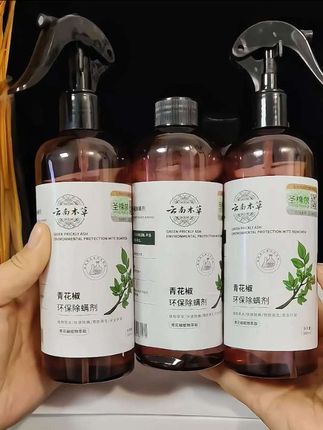 这款除螨喷雾用过的真不想换! 遇见这款喷雾,仿佛找到了家居清洁的法宝!它蕴含天然青花椒精华,除螨效力让人惊叹,留下的香气清新宜人 还有它们常驻的每个角落——床铺、沙发、地毯,这些螨虫的温床。轻轻一喷,家里瞬间焕然一新,清新又舒适 经过一段时间的使用,惊喜地发现,皮肤不再频繁过敏,夜晚的睡眠也变得更加香甜 🌟让我们一起挥手告别螨虫,迎接清新每一天👋,享受健康生活 #强烈推荐 #青花椒除螨喷雾#除螨喷雾#家居好物#好货推荐