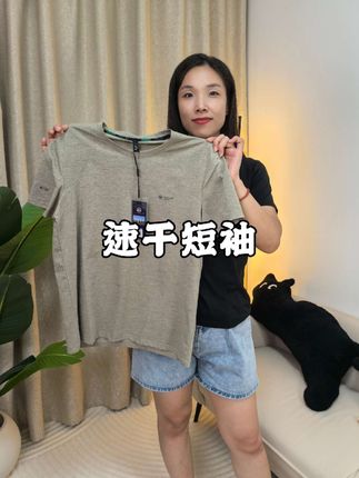十多块钱的速干短袖#强烈推荐 #速干短袖 #男士短袖 #超便宜超划算