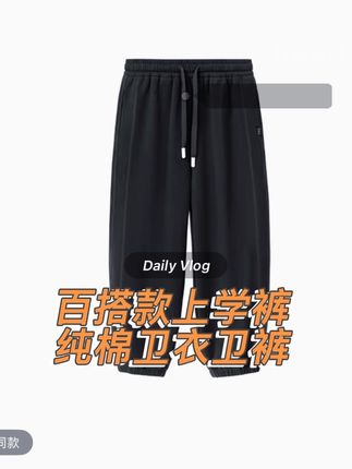 「UNO AUTUNNO」【舒适区】云卫衣女中大童休闲宽松运动束脚裤GQ1862#品牌童装#高品质童装#童装#童装搭配#童装穿搭