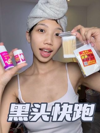 便宜好用 爱用#黑头粉刺说拜拜 #泰国去黑头鼻贴