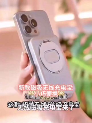 新款适用苹果的磁吸无线充电宝小巧便携大容量超薄通用外接