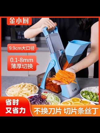金小厨多功能切菜器厨房家用护手刨丝器切丝切片切丁【带四件套】#厨房好物 #厨房必备神器 #懒人必备 #好物推荐🔥 #家居好物
