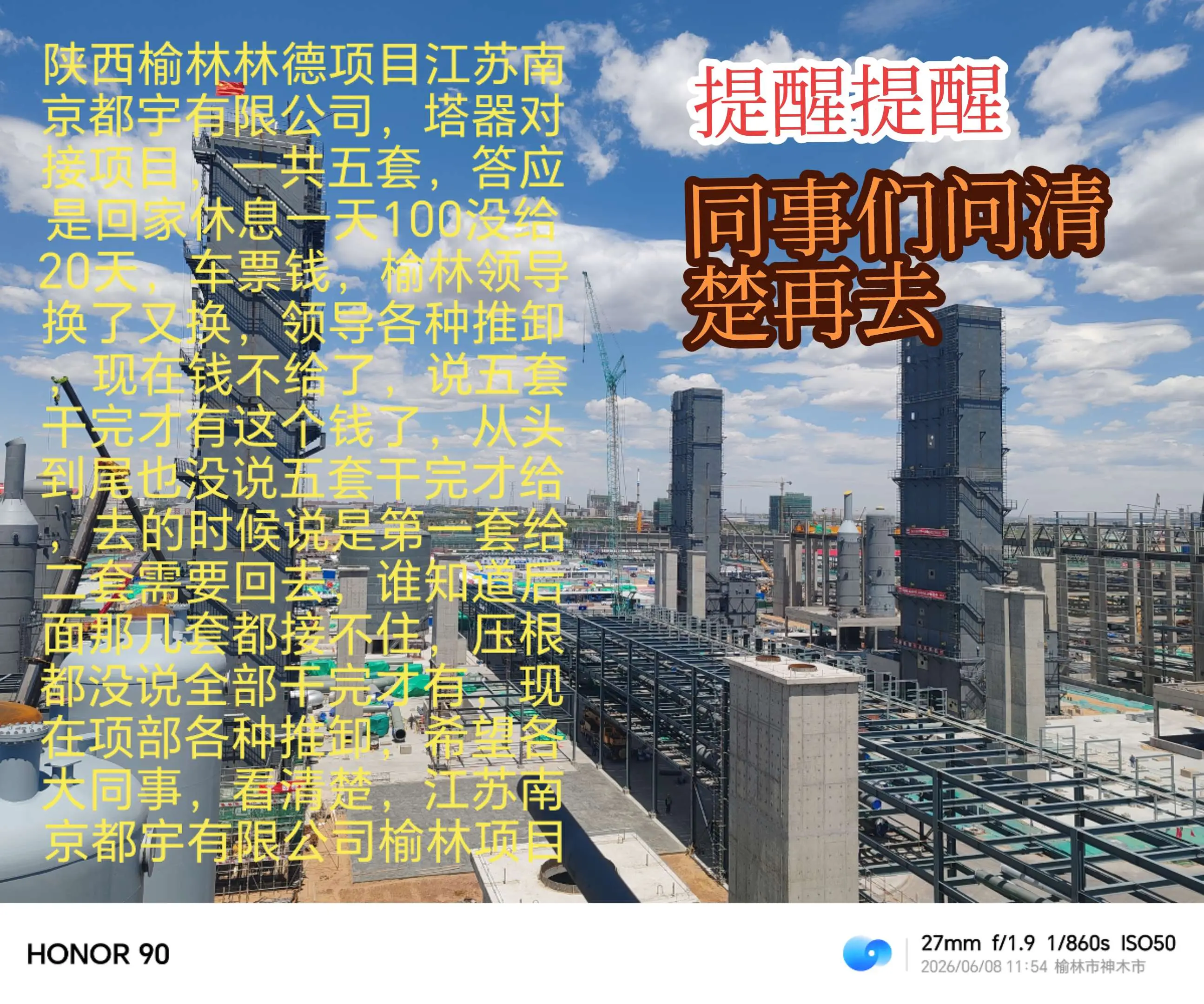 垃圾公司,实话实说, - 抖音