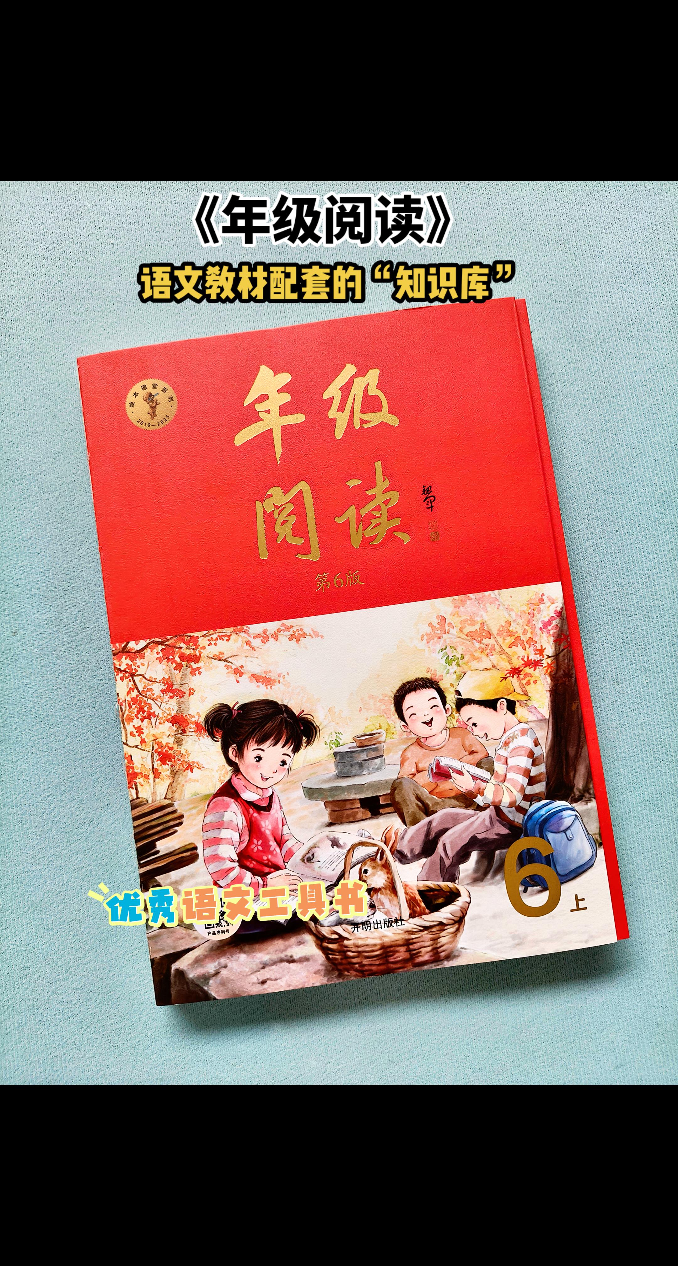 同步拓展阅读。同步拓展阅读,#提升语文成绩 更轻松,护眼纸张舒适翻阅,激发孩子阅读兴趣#好书推荐 #拓展阅读