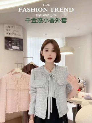 这个我奉之为人生小香,穿出去自己觉都会得很大方的那种感觉#小香风外套 #高级感穿搭 #穿搭
