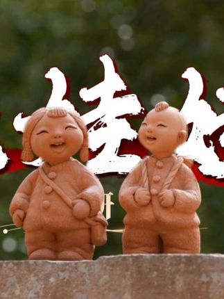 中秋听新歌,团圆有新声!#李熹妍 #泥娃娃 今日全网上线啦👏👏欢迎关注聆听,祝大家中秋快乐,月圆人圆!!#原创视频 #今日分享 @方宇哲(原创音乐人) @赵海亮-星光大道(黄土娃组合)@赵海博@文化陕北 赵海博  @阿秀