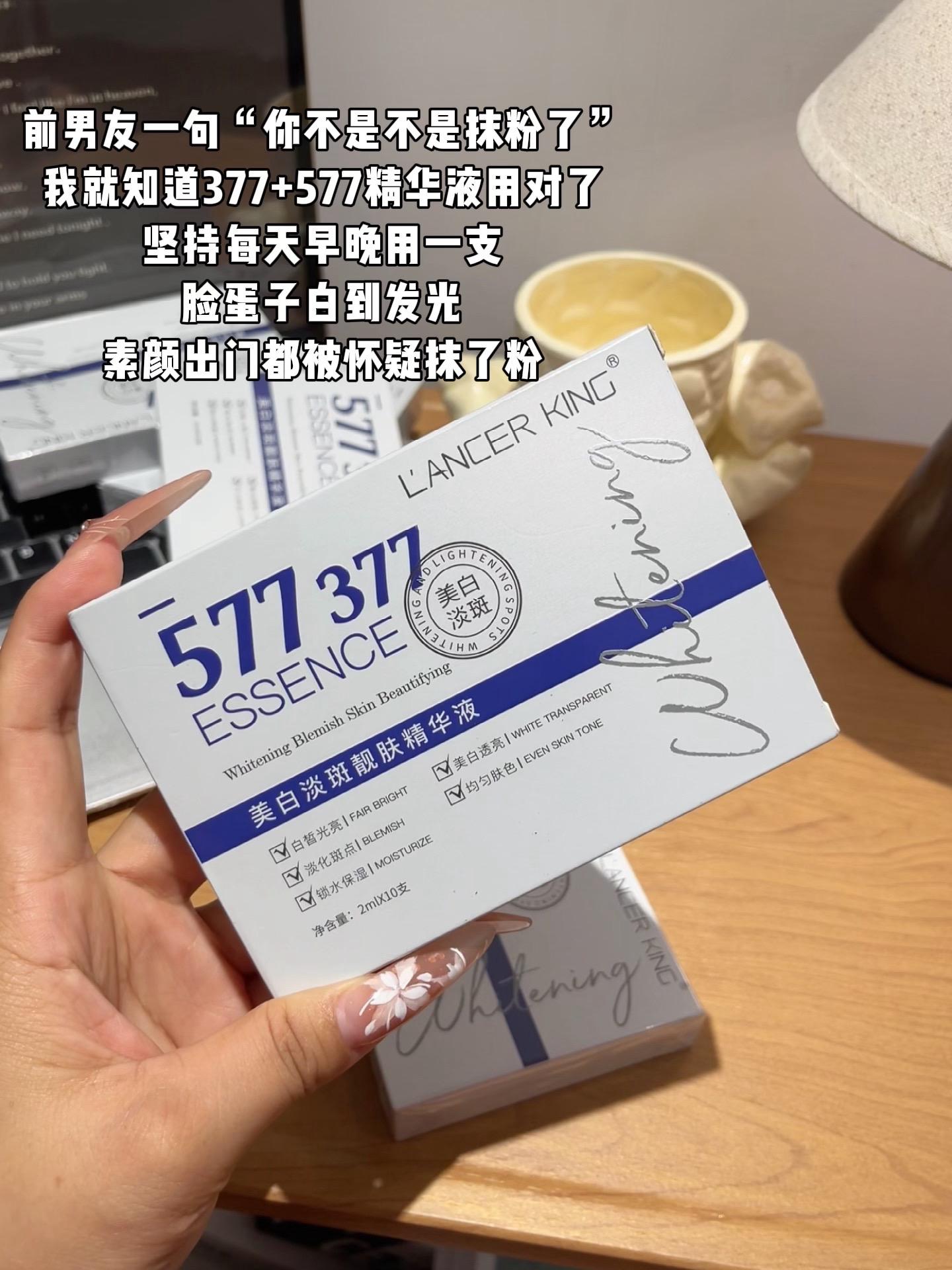 天呐,377+577次抛精华液也来大羊毛了,经常熬夜小脸暗沉的姐妹,快来试试#377次抛精华液 #次抛精华 #熬夜必备 #我捡到宝了