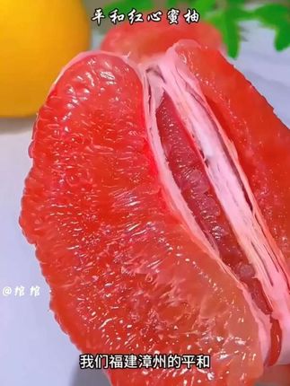 #红柚#新鲜采摘 #好吃不贵经济实惠 #水果