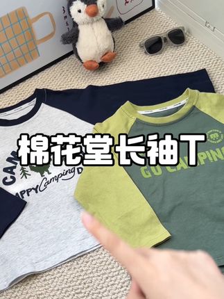 到手两件正好一洗一换#高品质童装 #儿童穿搭