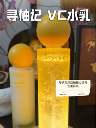 早C晚A一套全搞定,轻松拿捏韩女水光肌#寻柚记#护肤水#湿敷水#寻柚记vc水乳#寻柚记柚光水
