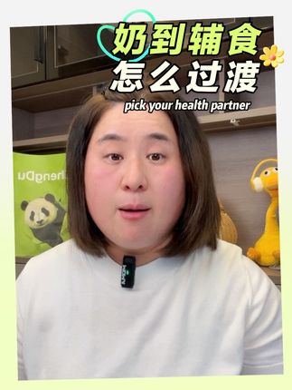 干饭小能手养成记 新手爸妈快来围观吧#新手妈妈 #辅食添加顺序 #新生儿 #百适滴消化酶#干饭搭子
