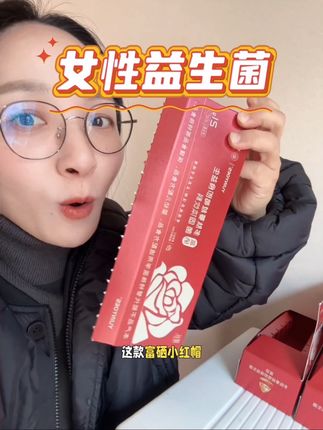 一款专为女性设计的蔓越莓益生菌#益生菌 #女性益生菌 #蔓越莓益生菌 #女性护理 #女性健康
