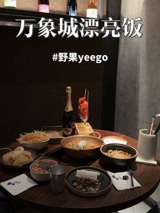 在石家庄 排队也要吃的云贵漂亮饭!#野果 #石家庄漂亮饭 #治愈美食 #氛围感餐厅打卡