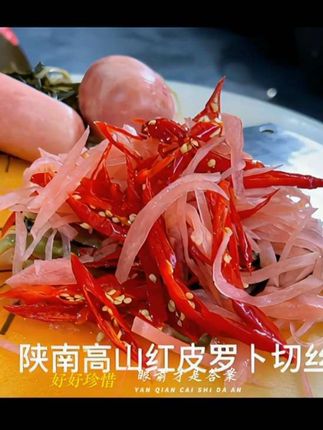 #酸萝卜 #陕西dou知道