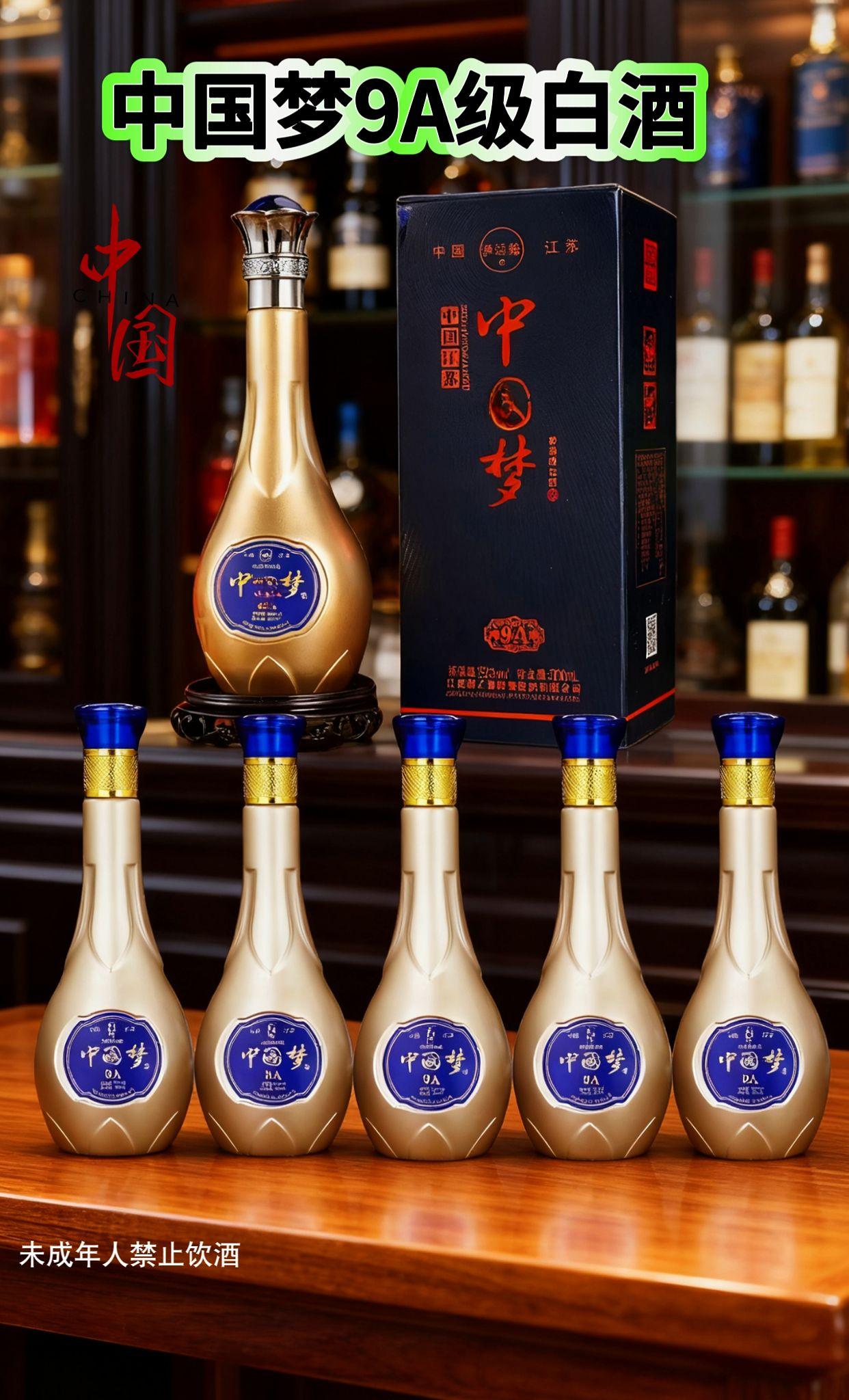 《中国梦:纯粮佳酿》中国梦白酒,在酒界凭借其独有的9A级品质熠熠生辉。它由纯粮酿造而成,每一滴酒都汇聚着大自然的恩赐与酿酒师的匠心。精心挑选优质高粱、小麦等粮食,历经多道传统工序,发酵、蒸馏、陈酿后,这一佳酿才得以问世。 打开瓶盖,香气四溢,那是粮食的芬芳与岁月沉淀的香气相互交融。酒液入口,醇厚且绵柔,口感丰富多样,宛如一段美妙的乐章在味蕾上奏响。中国梦白酒不只是一种饮品,更蕴含着梦想与情怀。不管是节日欢聚时的开怀畅饮,还是独自小酌时的静谧时光,它都是非常棒的选择。如此美酒赶紧安排起来吧!#中国梦酱香型白酒推荐#酒#欢度国庆 #粮食酒@DOU+小助手