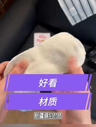 新疆棉防臭袜,舒适透气又防臭,你值得拥有!#袜子 #新疆棉袜子 #好物推荐🔥