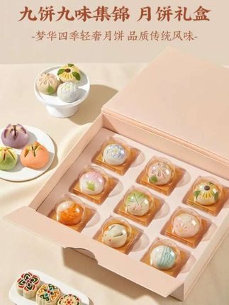 今年中秋咱就拎着这个送人咋样?#中秋月饼礼盒 #高档月饼礼盒 #开开心心过中秋 #中秋月饼礼盒推荐