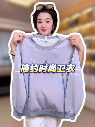 高品质时尚卫衣大大大破价!高档又有型!#面料柔软舒适 #青少年穿搭 #休闲百搭 #时尚卫衣 #显瘦遮肉