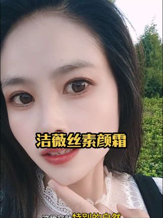 一抹快速上妆,3分钟能出门,真是早八起来不来床的懒人必备品#J0VISSE素颜霜#洁薇丝素颜霜