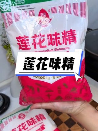 莲花味精2000g颗粒袋装提鲜炒菜煲汤优选厨房调味料经典烧烤鲜味#生活用品 #味精#莲花味精