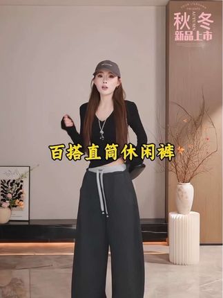 SG / 杨依姗 AW双腰头撞色抽绳直筒休闲裤K-20252139 双腰头设计卫裤来咯 松紧腰胖瘦都能穿 宽松舒适不挑人 裤脚自带抽绳 弯刀裤型 修饰腿型 超级百搭哦#卫裤 #百搭神裤 #宽松版型#穿搭 #好看的衣服都在这里