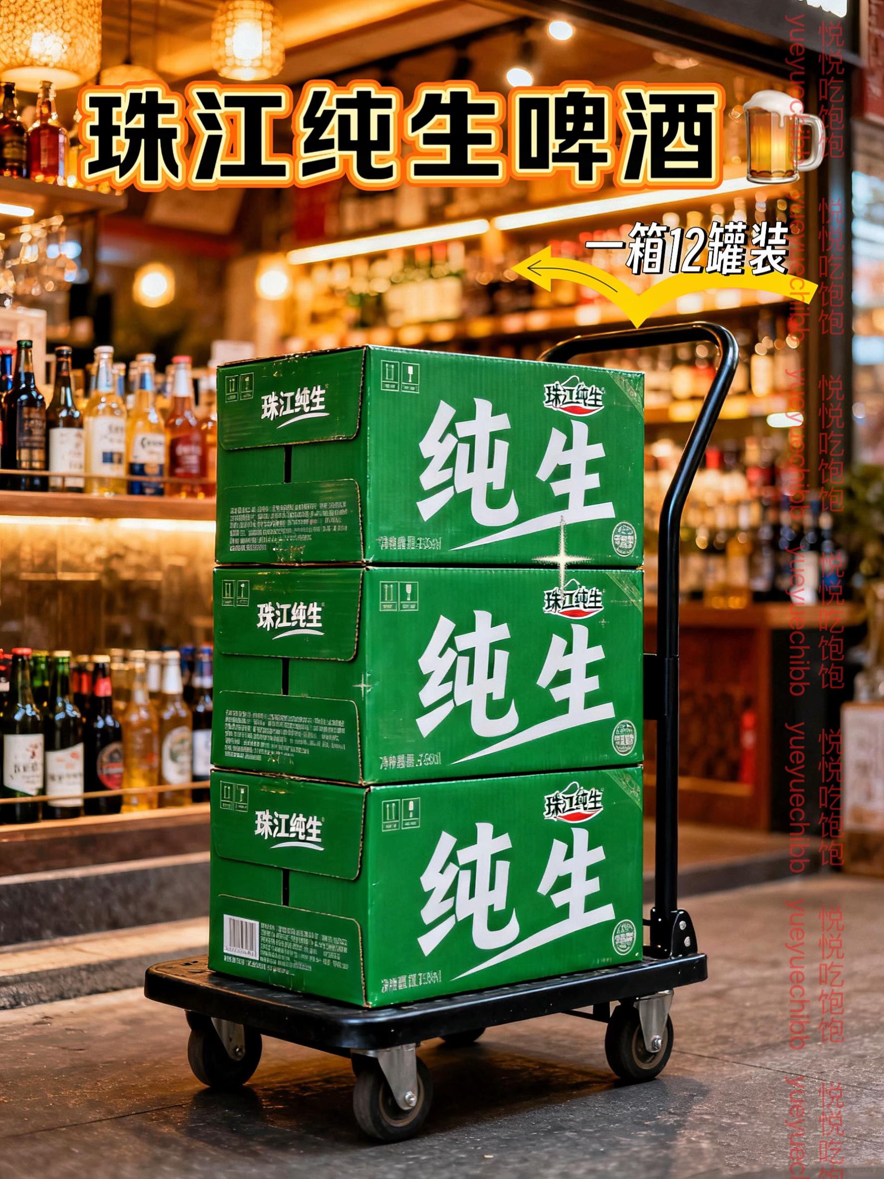 珠江啤酒整箱12罐才这个价!打工人的专属治愈神器!还得是珠江纯生!这款自1997年就惊艳亮相的经典纯生啤酒!凭借行业标准制定者的硬核实力,品质始终稳如泰山。运用低温膜过滤与密封无菌灌装黑科技,将新鲜风味与营养成分牢牢锁住,每一口都喝得到原汁原味的纯粹本真。当瓶盖开启的刹那,浓郁麦香裹挟着酒花芬芳瞬间进发,绵密细腻的泡沫持久不散。入口时,麦芽的香甜与酒花的清爽苦味巧妙融合,醇厚与清爽并存的绝妙口感,搭配9度微醺酒精度,恰到好处的上头感,瞬间驱散整日疲惫。无论是撸串涮锅的烟火时刻,还是宅家追剧的惬意时光,它都是无可替代的快乐拍档。现在价格亲民到让人惊喜,超高性价比闭眼囤货不犹豫,快把这份快乐带回家,随时开启微醺时刻!#精酿啤酒推荐#微醺时刻 #夜生活必备#珠江纯生 #啤酒畅饮