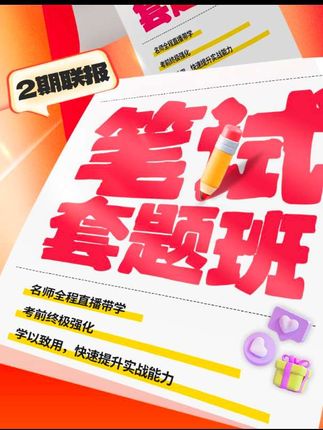 #花生十三 #国考省考 花生十三26国省考笔试套题冲刺班#花生十三资料分析 #26国考 #公考