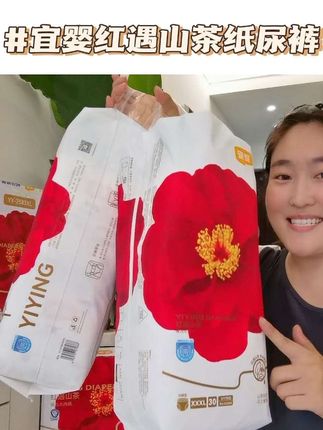 穿了这么多纸尿裤宜婴的这款是真的很好穿,而且还是尿便双吸的面层,吸量特别大,适合夜尿多还漏尿的宝宝,添加红花山茶精华不红屁屁非常干爽,关键现在活动价很合适#尿不湿推荐 #拉拉裤 #纸尿裤 #宜婴 #宝妈分享