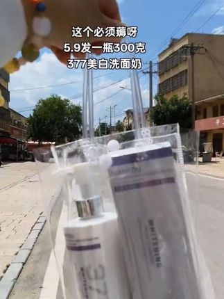 脸暗沉脸黄的可以试试这款,377美白洁面乳,洗完脸不干不紧绷,水润又透亮#温和清洁#洁面乳#洗面奶推荐 #自用好物推荐 #护肤