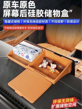 坦克500hi4t/hi4z屏幕后硅胶储物盒,提升车内储物空间,拿取物品很方便#坦克500屏幕后储物盒 #坦克500储物盒 #坦克500硅胶储物盒 #坦克500 #坦克500内饰升级 @DOU+小助手