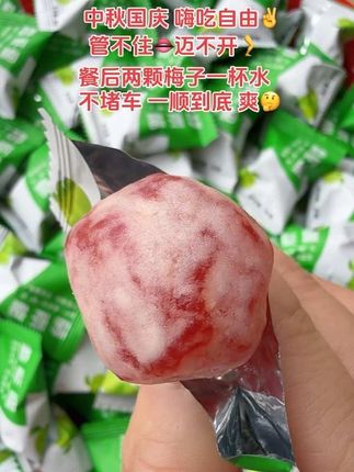 现在的年轻人都在吃这款#酵素梅 我又回购了100颗,软糯酸甜,果肉大颗饱满新鲜,外边裹的糖渍果蔬粉,饭后两颗梅子一杯水,好吃没负担,没事多喝点温水!#妈呀太香啦 #正宗酵素梅增强版#超便宜超划算#青梅