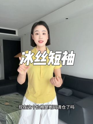 这件不输实体店两三百的品质,质量太好了,货不多,别错过 #短袖