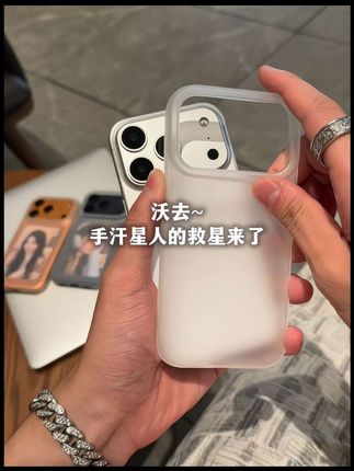 越简约越高级~冰冰凉凉的手感,不沾指纹不沾手汗的冰雾磨砂质感真的摸不腻#磨砂手机壳 #防摔手机壳 #高级感 #手机壳 #好物推荐🔥