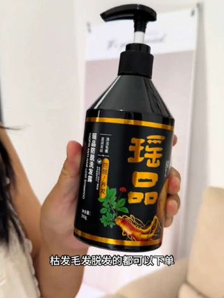 瑶品防脱洗发水养发护发洗发水