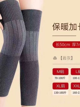 【5·8元 两只装】加长防滑保暖护膝加厚护腿秋冬季防滑护膝男女同款#面料柔软舒适 #谁穿谁好看 #透气舒适 #良心推荐